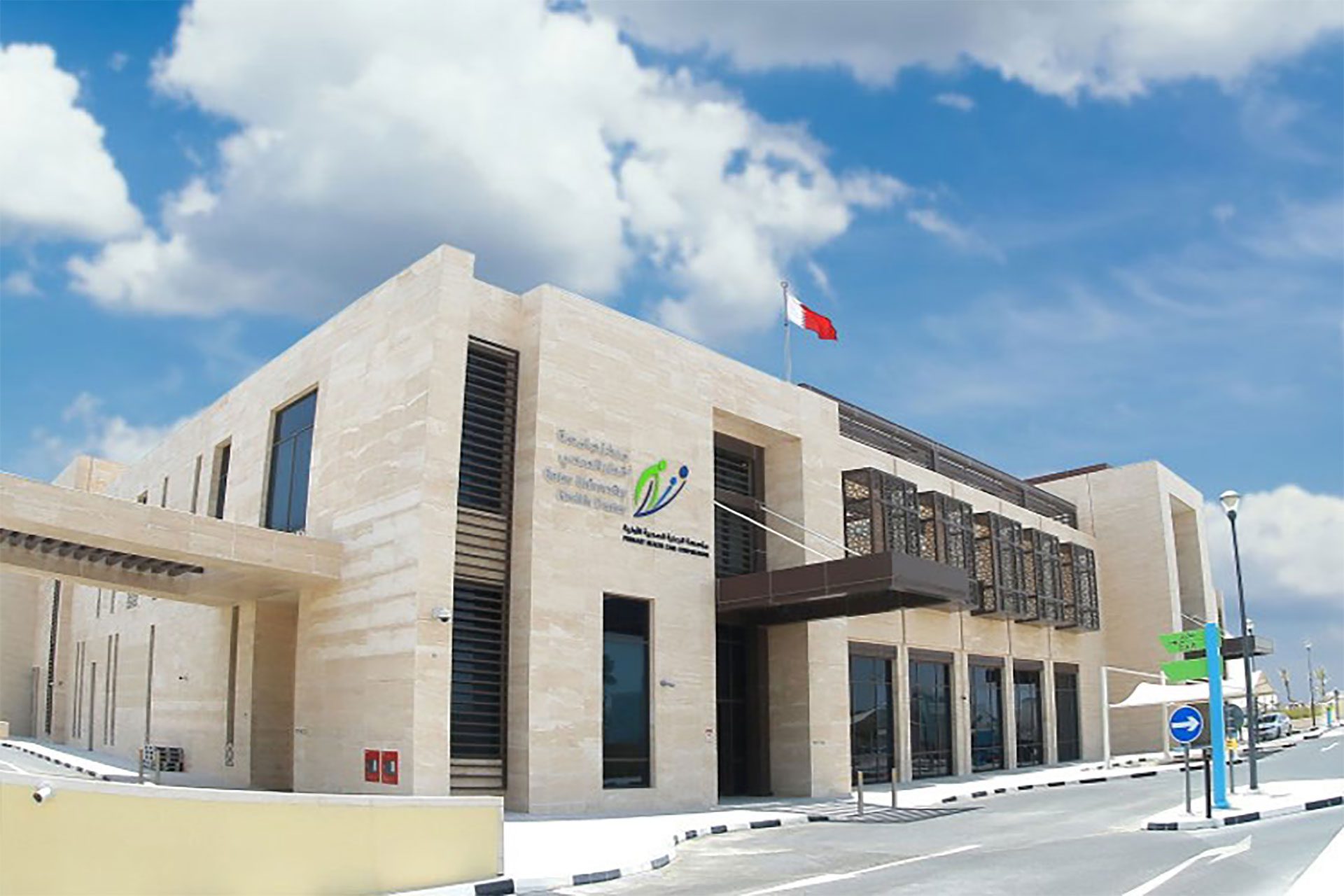 project qatar university al waab health centers